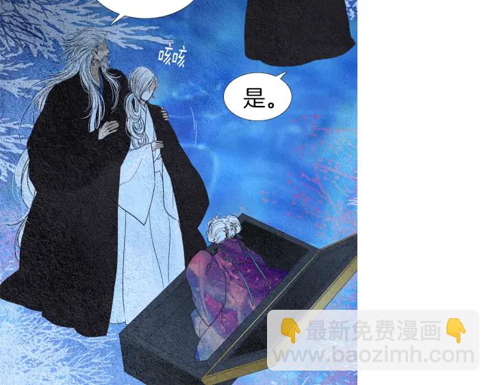 🍤人神共存的爱·咏井中月 第159话 免费的午餐 第32页