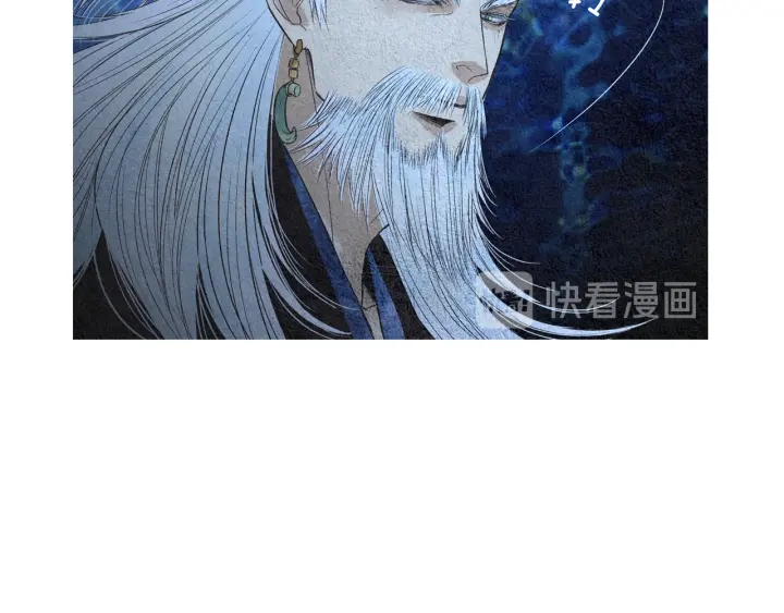 🍤人神共存的爱·咏井中月 第159话 免费的午餐 第34页