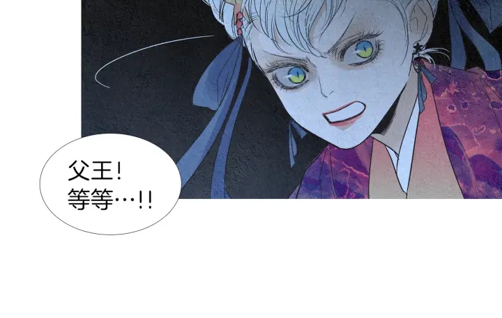 🍤人神共存的爱·咏井中月 第159话 免费的午餐 第41页