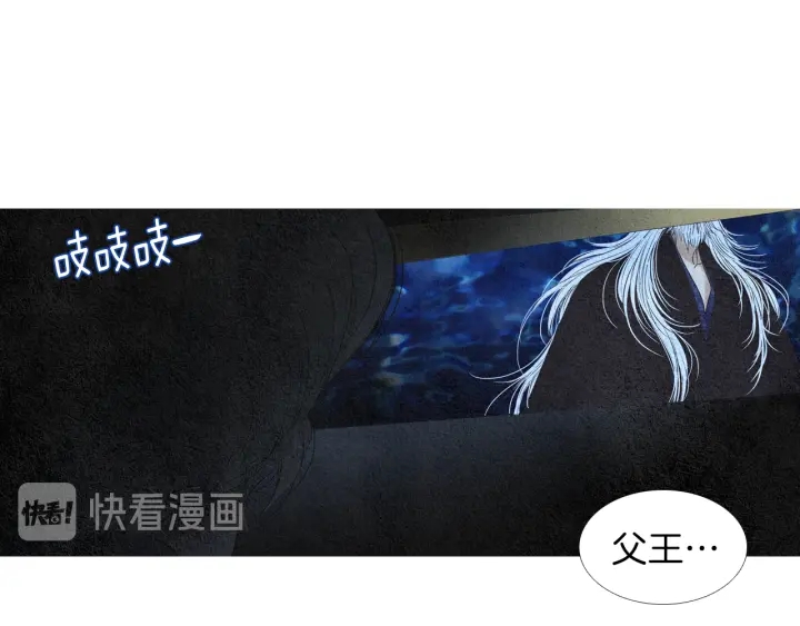 🍤人神共存的爱·咏井中月 第159话 免费的午餐 第42页