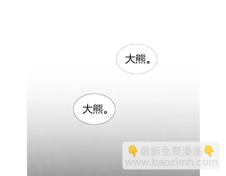 🍤人神共存的爱·咏井中月 第159话 免费的午餐 第45页