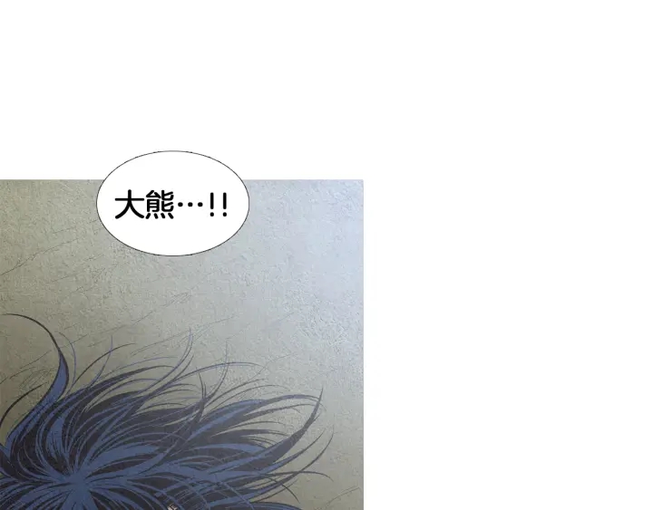 🍤人神共存的爱·咏井中月 第159话 免费的午餐 第48页