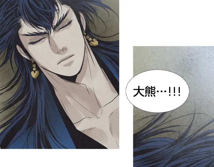 🍤人神共存的爱·咏井中月 第159话 免费的午餐 第49页