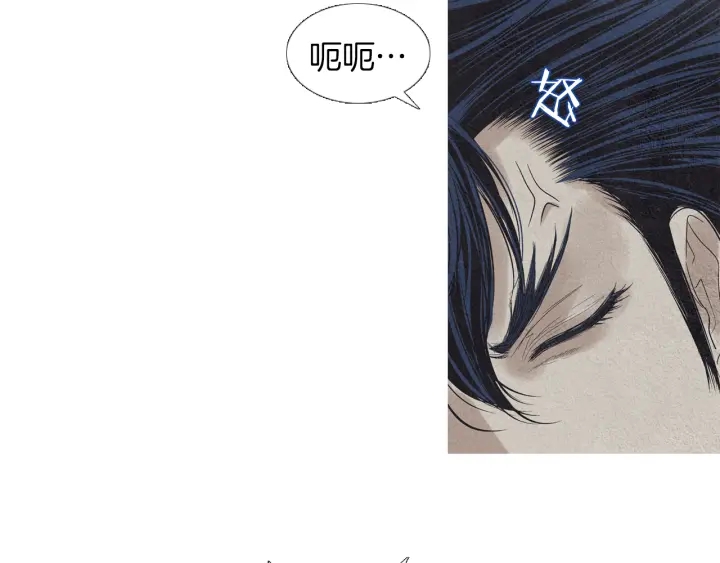 🍤人神共存的爱·咏井中月 第159话 免费的午餐 第50页