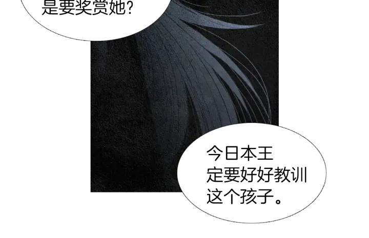 🍤人神共存的爱·咏井中月 第159话 免费的午餐 第6页