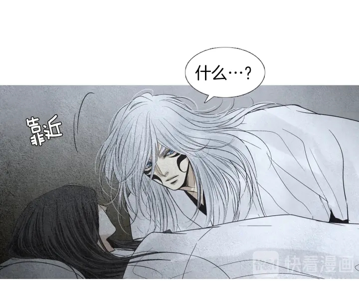 🍤人神共存的爱·咏井中月 第161话 失忆 第11页