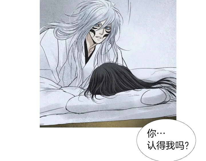 🍤人神共存的爱·咏井中月 第161话 失忆 第18页