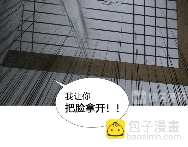 🍤人神共存的爱·咏井中月 第161话 失忆 第23页