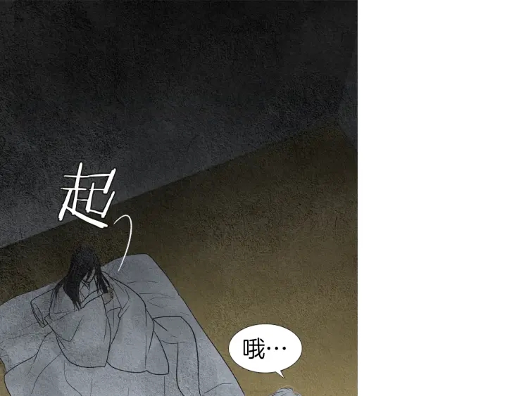 🍤人神共存的爱·咏井中月 第161话 失忆 第26页