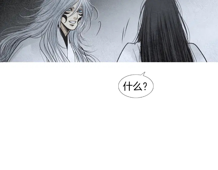 🍤人神共存的爱·咏井中月 第161话 失忆 第34页