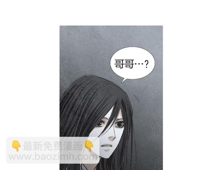 🍤人神共存的爱·咏井中月 第161话 失忆 第35页