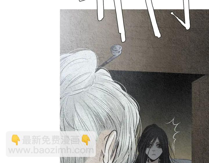 🍤人神共存的爱·咏井中月 第161话 失忆 第39页