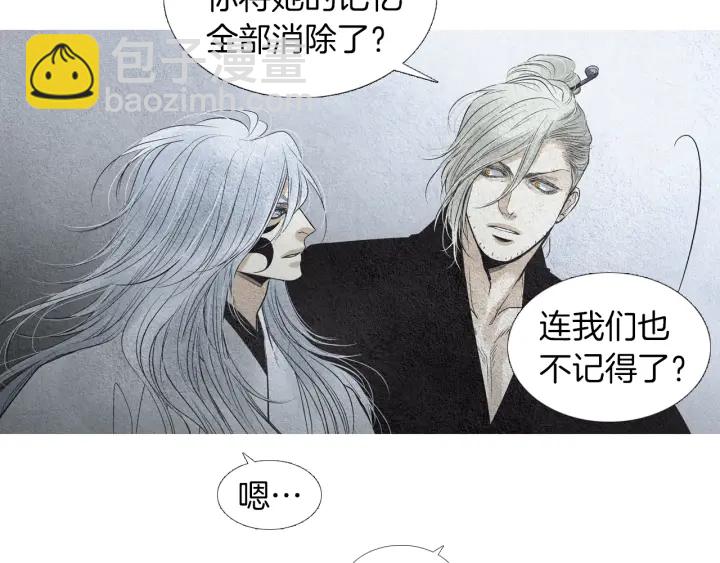 🍤人神共存的爱·咏井中月 第161话 失忆 第45页