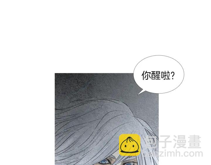 🍤人神共存的爱·咏井中月 第161话 失忆 第6页