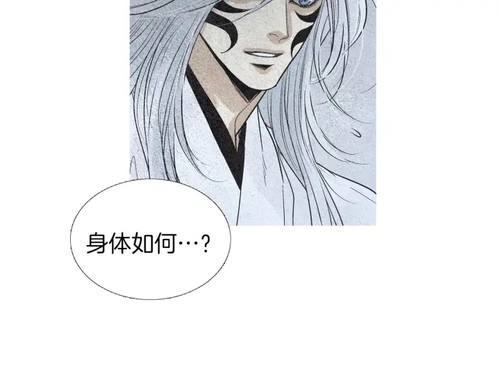 🍤人神共存的爱·咏井中月 第161话 失忆 第7页