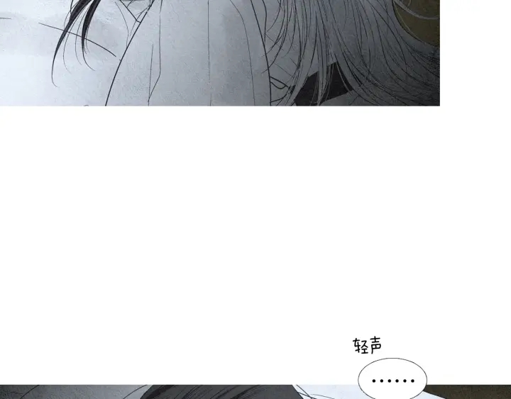 🍤人神共存的爱·咏井中月 第161话 失忆 第9页