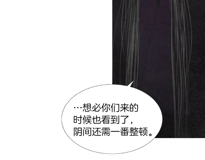 🍤人神共存的爱·咏井中月 第163话 所需之物 第10页