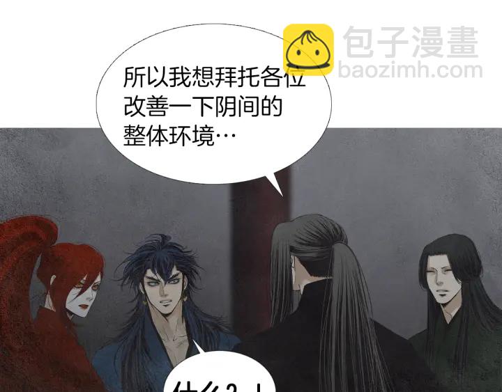 🍤人神共存的爱·咏井中月 第163话 所需之物 第11页