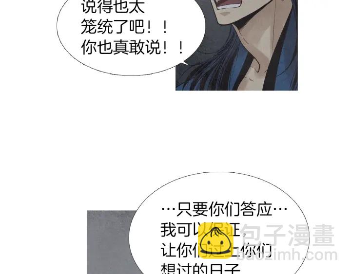 🍤人神共存的爱·咏井中月 第163话 所需之物 第14页