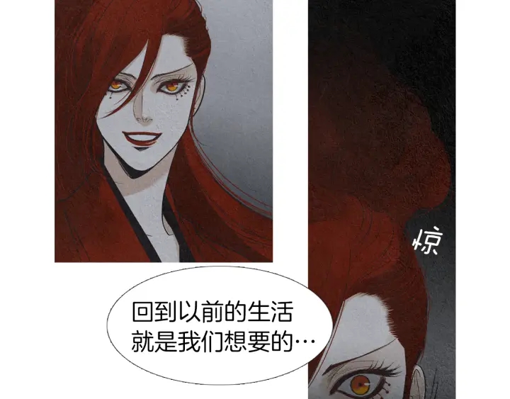 🍤人神共存的爱·咏井中月 第163话 所需之物 第17页