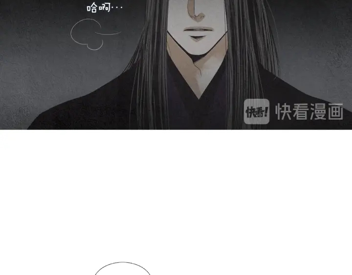 🍤人神共存的爱·咏井中月 第163话 所需之物 第20页