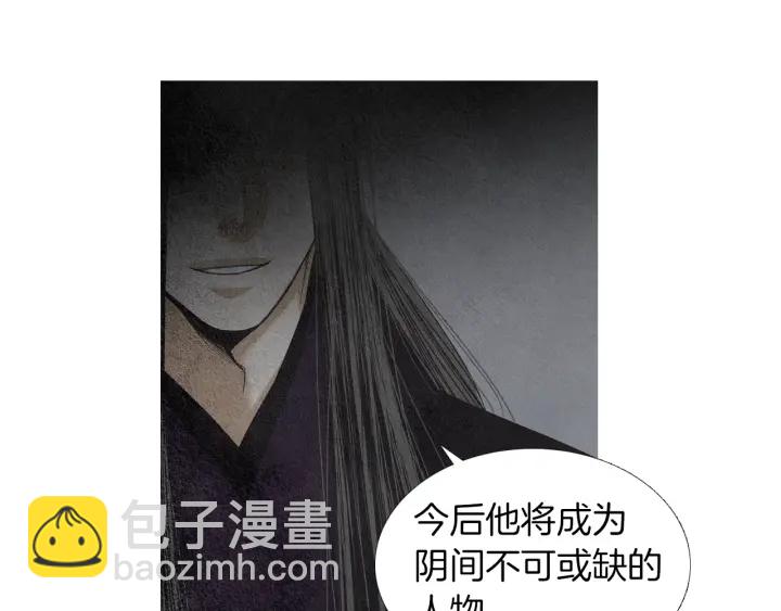 🍤人神共存的爱·咏井中月 第163话 所需之物 第24页