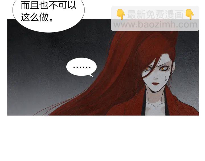 🍤人神共存的爱·咏井中月 第163话 所需之物 第26页