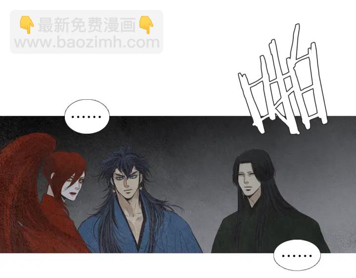 🍤人神共存的爱·咏井中月 第163话 所需之物 第29页