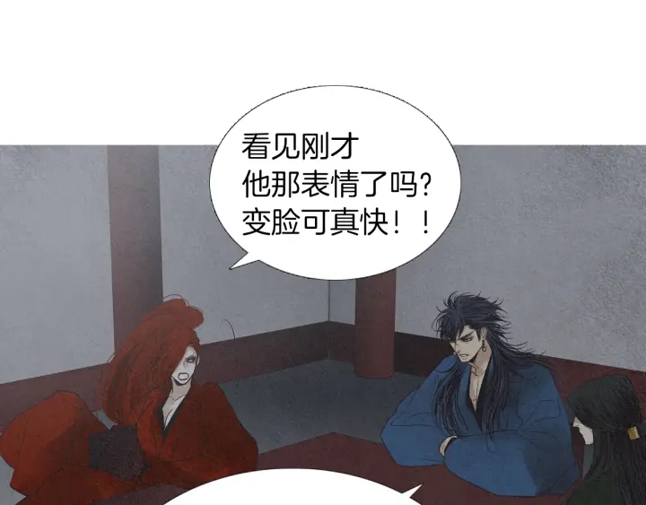 🍤人神共存的爱·咏井中月 第163话 所需之物 第32页