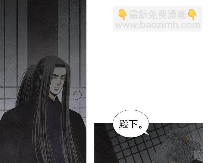 🍤人神共存的爱·咏井中月 第163话 所需之物 第37页