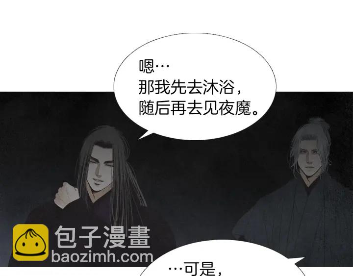🍤人神共存的爱·咏井中月 第163话 所需之物 第40页
