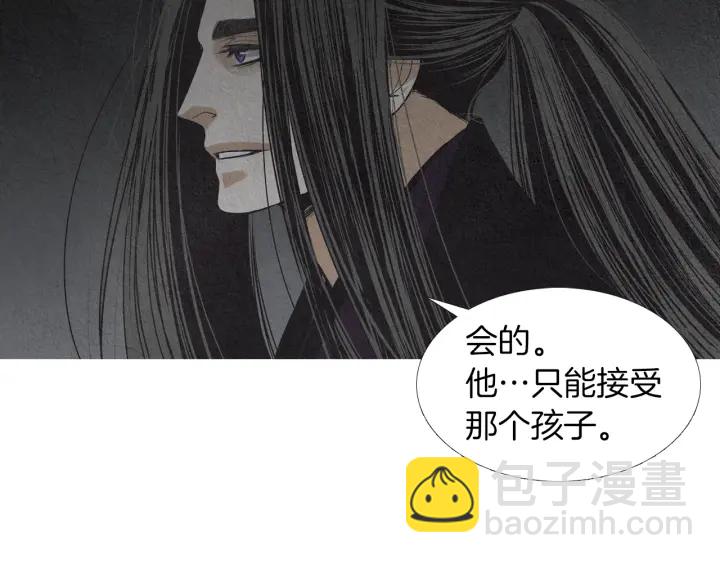🍤人神共存的爱·咏井中月 第163话 所需之物 第42页