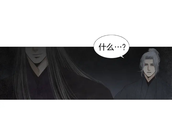🍤人神共存的爱·咏井中月 第163话 所需之物 第43页