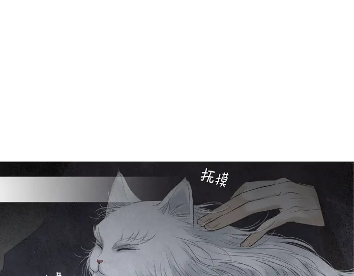 🍤人神共存的爱·咏井中月 第163话 所需之物 第44页