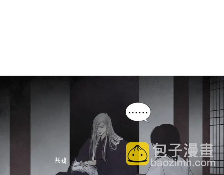 🍤人神共存的爱·咏井中月 第163话 所需之物 第46页
