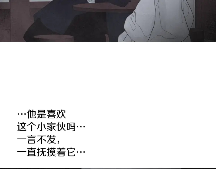 🍤人神共存的爱·咏井中月 第163话 所需之物 第47页