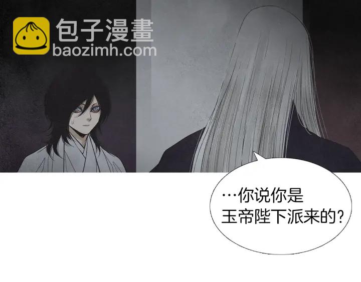 🍤人神共存的爱·咏井中月 第163话 所需之物 第48页