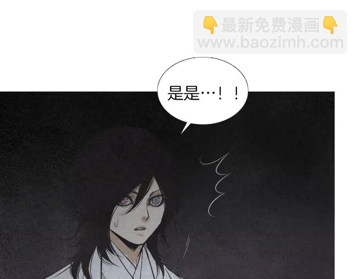 🍤人神共存的爱·咏井中月 第163话 所需之物 第49页