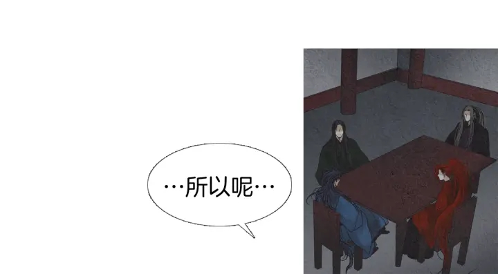 🍤人神共存的爱·咏井中月 第163话 所需之物 第6页