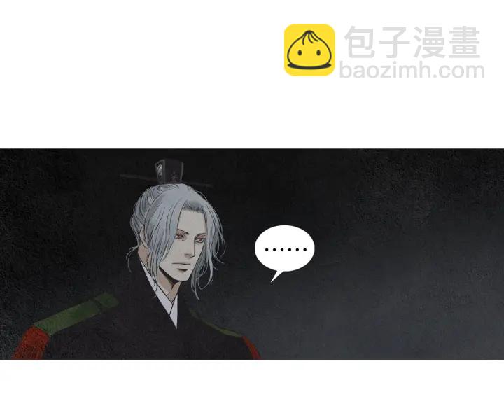 🍤人神共存的爱·咏井中月 第165话 大星王的不安 第10页