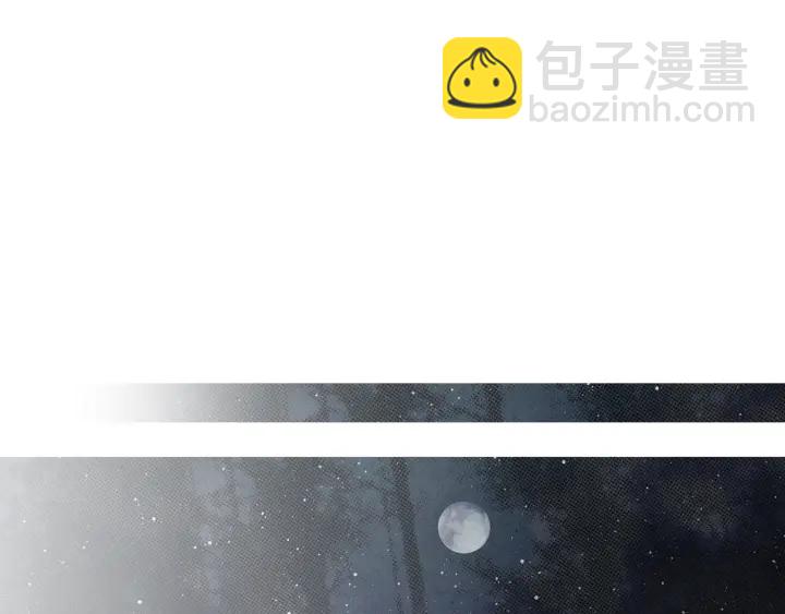 🍤人神共存的爱·咏井中月 第165话 大星王的不安 第11页
