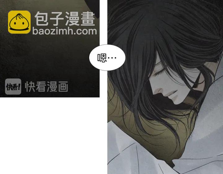 🍤人神共存的爱·咏井中月 第165话 大星王的不安 第15页
