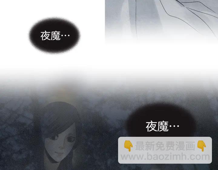 🍤人神共存的爱·咏井中月 第165话 大星王的不安 第16页