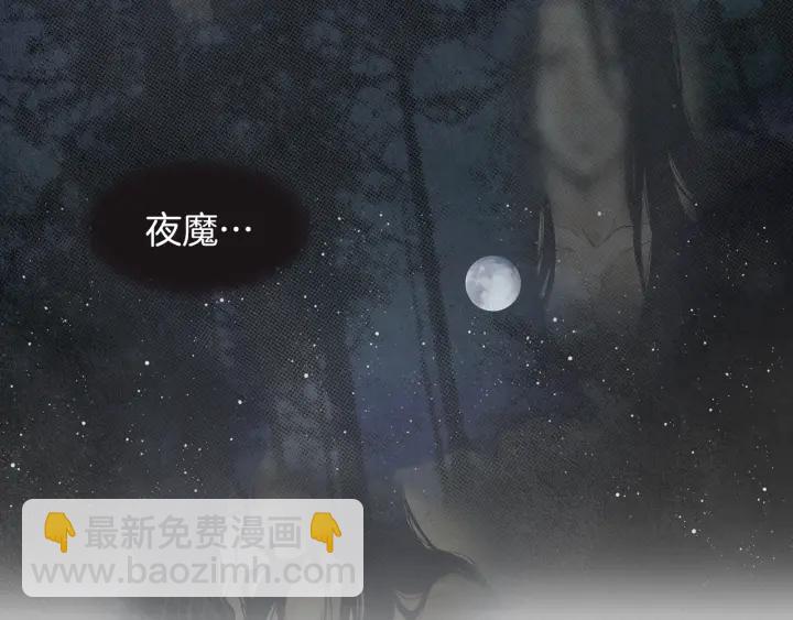🍤人神共存的爱·咏井中月 第165话 大星王的不安 第17页