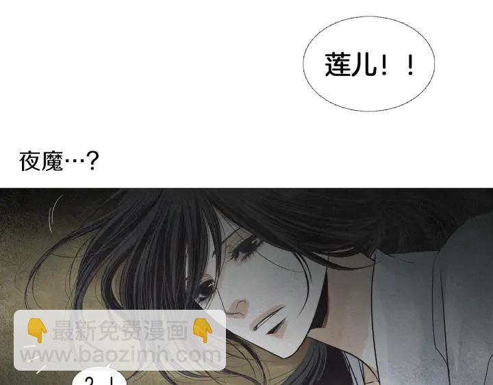 🍤人神共存的爱·咏井中月 第165话 大星王的不安 第19页