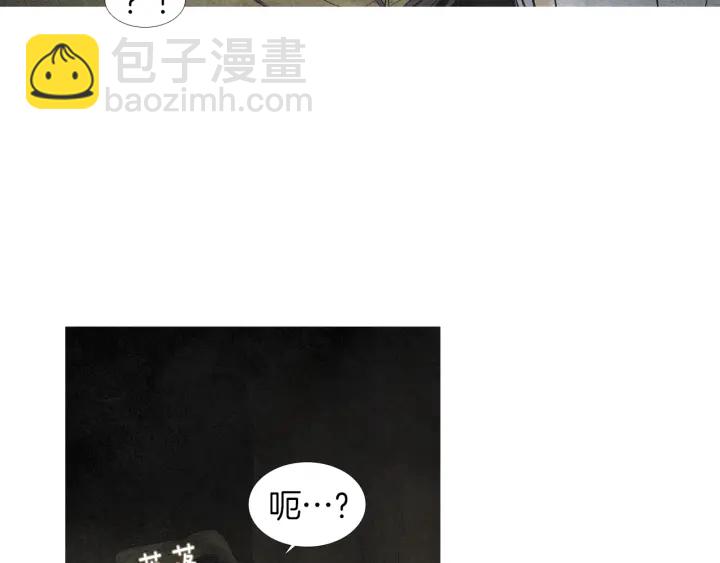 🍤人神共存的爱·咏井中月 第165话 大星王的不安 第20页