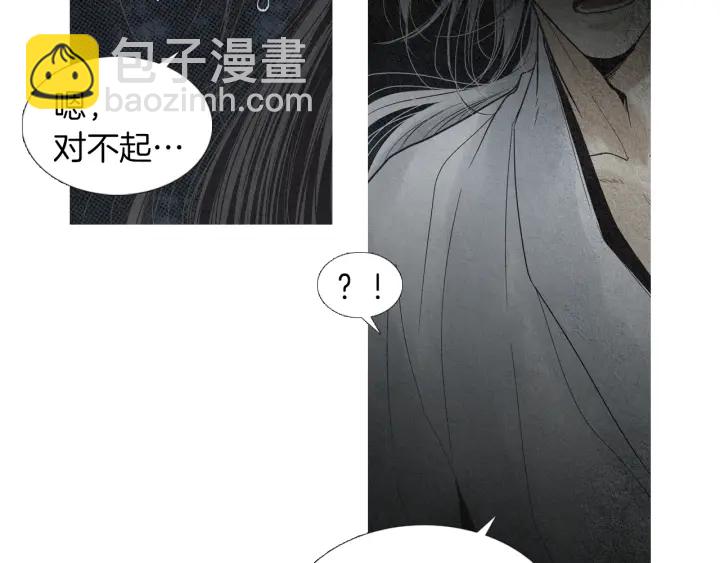 🍤人神共存的爱·咏井中月 第165话 大星王的不安 第24页