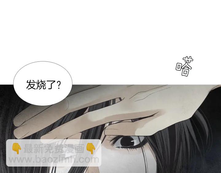 🍤人神共存的爱·咏井中月 第165话 大星王的不安 第27页
