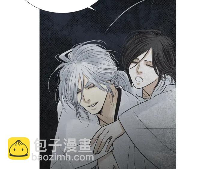 🍤人神共存的爱·咏井中月 第165话 大星王的不安 第33页