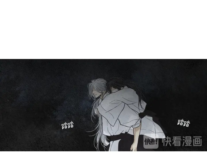 🍤人神共存的爱·咏井中月 第165话 大星王的不安 第35页